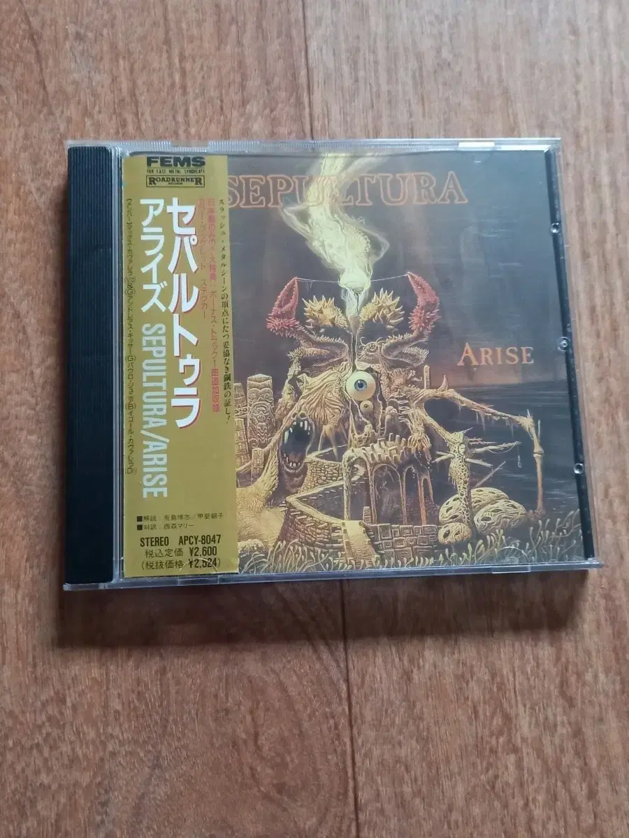 sepultura cd 일본반 시디